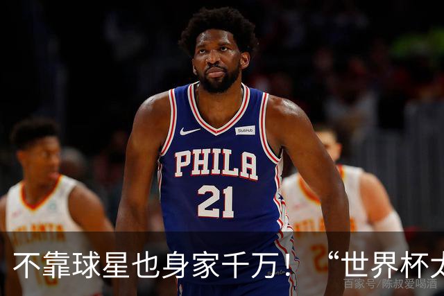 不靠球星也身家千万！“世界杯太太团”集体转型，靠自己活成豪门