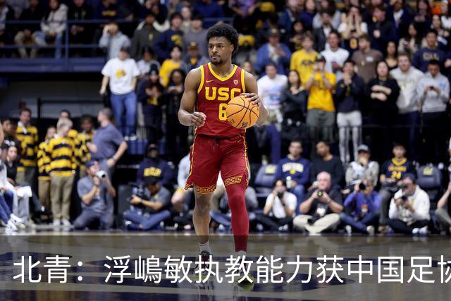 北青：浮嶋敏执教能力获中国足协认可，留任U17国足顺理成章